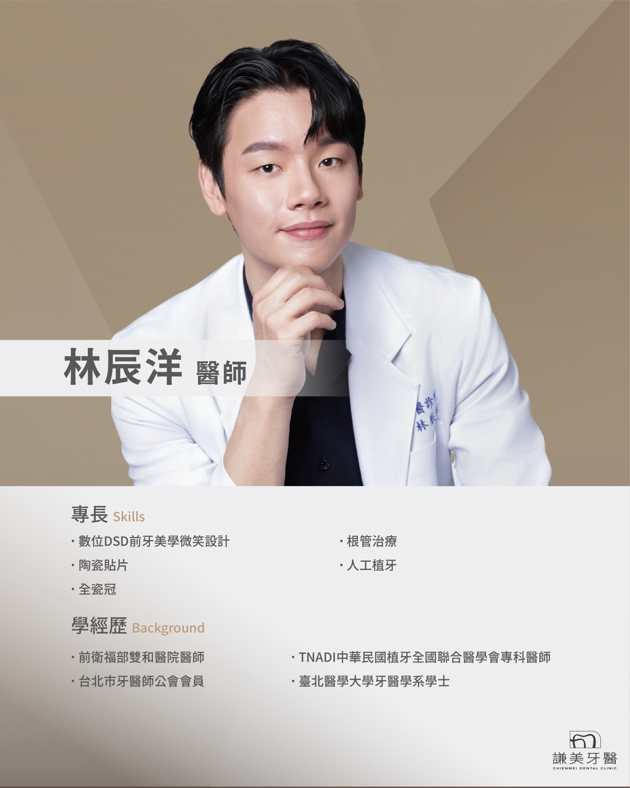 謙美醫師團隊_貼文-03