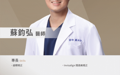 想做牙齒矯正，要選哪種牙套？