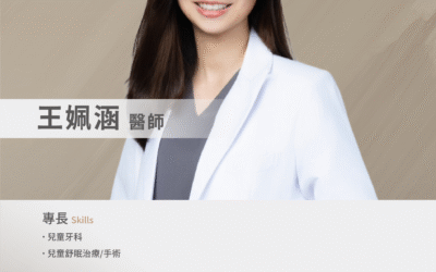 🦷 乳牙蛀了需要治療嗎？