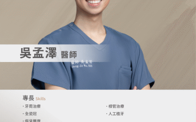 ✨ 牙科治療的關鍵,在於精準診斷與縝密規劃