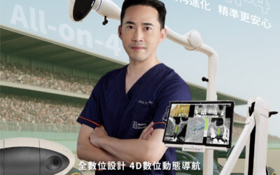 🏎️ F1 等級的全套植牙規格