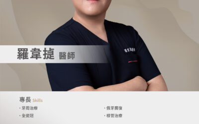 ✨ 缺牙治療,不只是補一顆牙