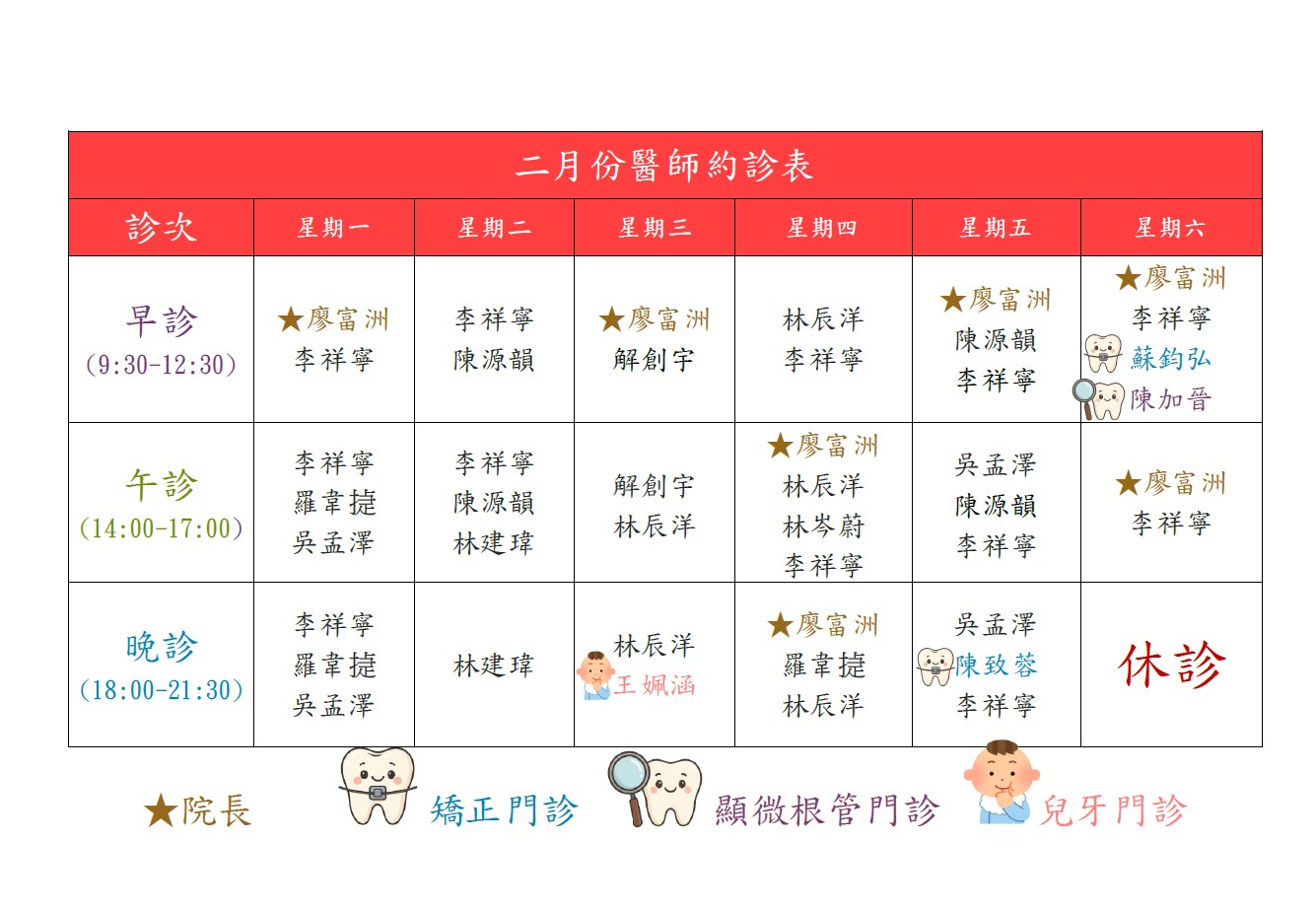 line_oa_chat_260203_183356