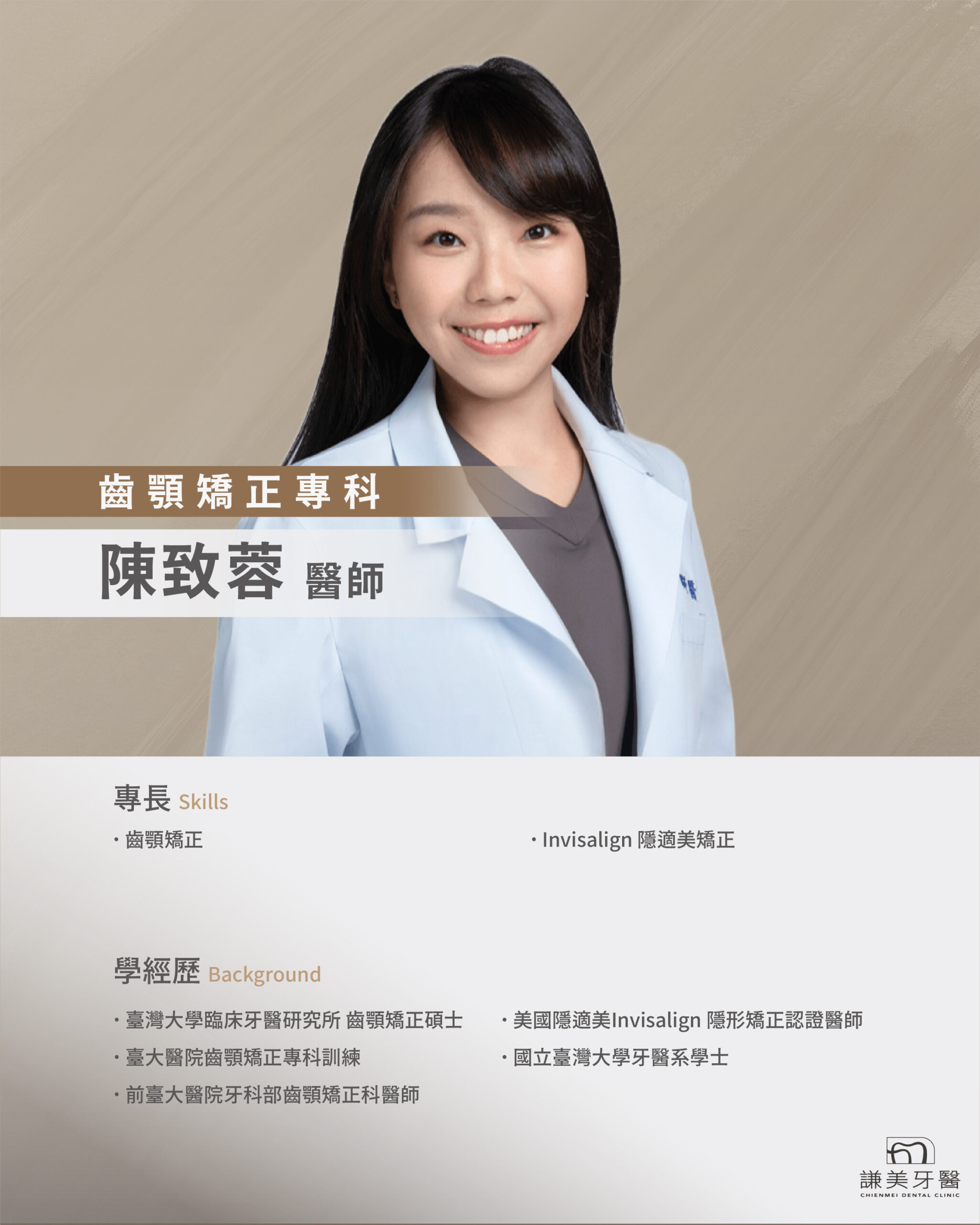 謙美醫師團隊_貼文-12